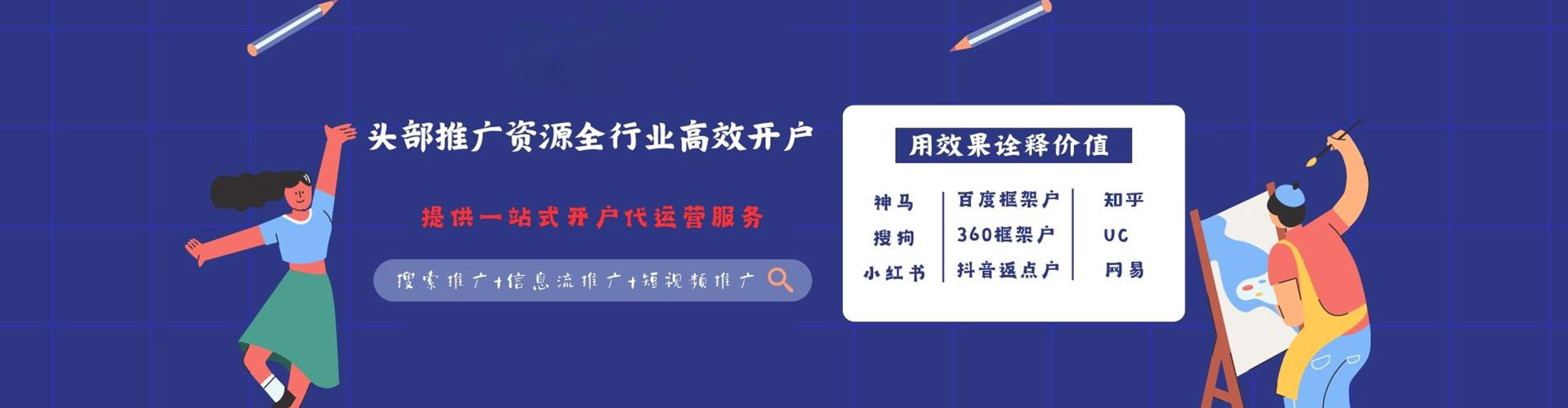 上党百度开户高返点